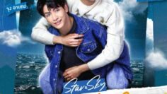 Star and Sky- Star in My Mind