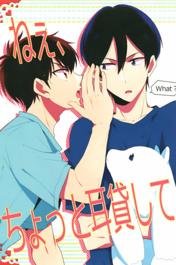 01-Nee-Chotto-Mimi-Kashite