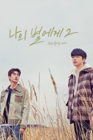 To My Star 2: Our Untold Stories – Eng Sub