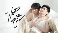 WANT TO SEE YOU1