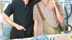 Sky In Your Heart – Eng Sub