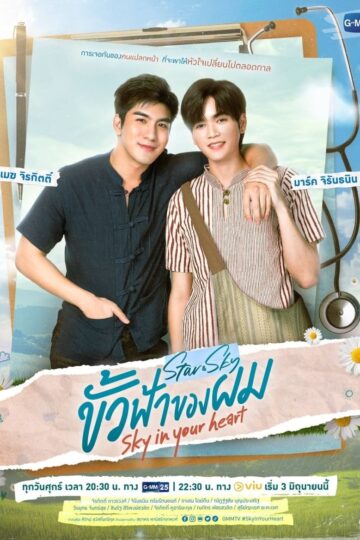Sky In Your Heart – Eng Sub