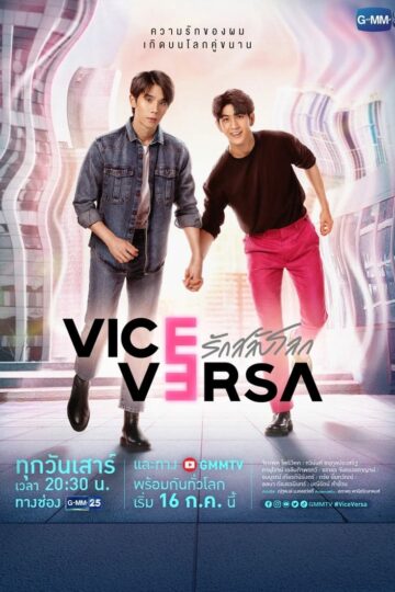 Vice Versa – Eng Sub