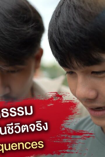 [หนังสด REC]