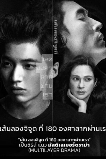 180 Degree Longitude Passes Through Us