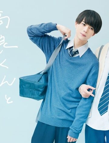 Takara-kun to Amagi-kun