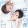 Eien no Kino