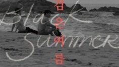 Black Summer