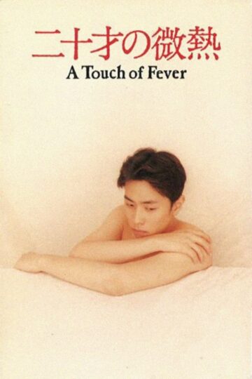 A Touch Of Fever – Eng Sub