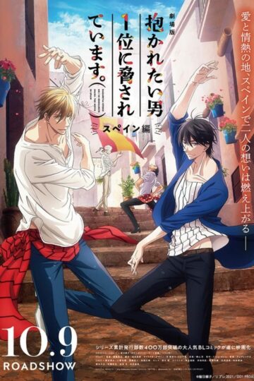 <strong>Dakaretai Otoko 1-i ni Odosarete Imasu. Movie: Spain-hen</strong>