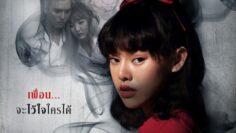 Long Khong – Eng Sub
