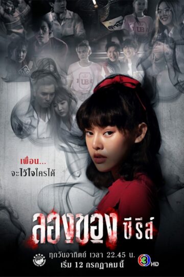 Long Khong – Eng Sub