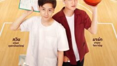 My Gear And Your Gown – Eng Sub
