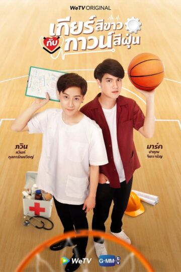 My Gear And Your Gown – Eng Sub