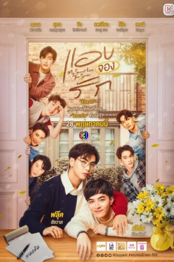 My Secret Love – Eng Sub