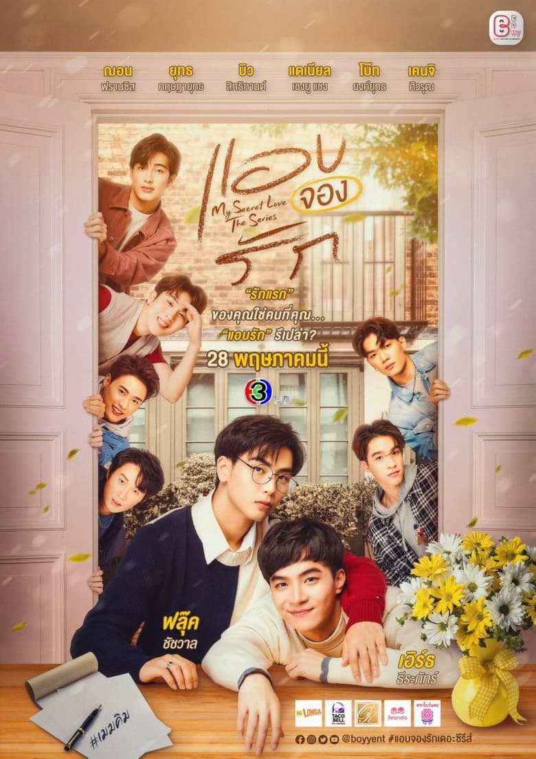 see your love bl ep 13 uncut version