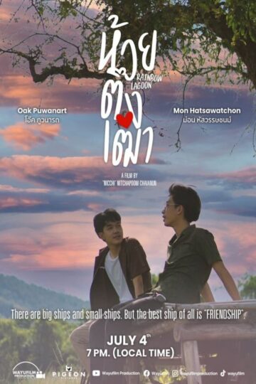 Rainbow lagoon  (Multisub)