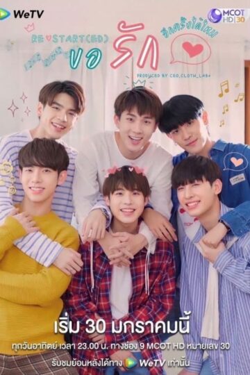 Restart(ed) – Eng Sub