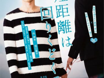 The Shortest Distance Is Round – Eng Sub