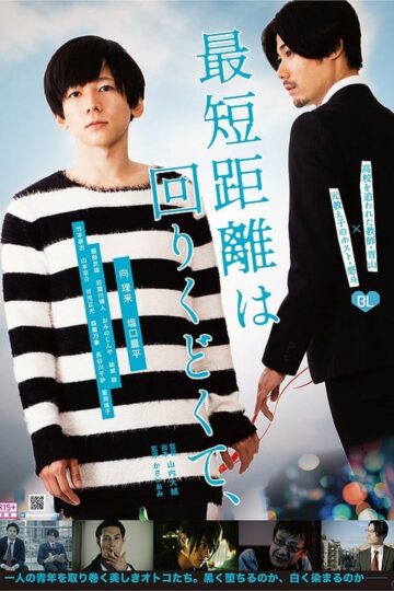 The Shortest Distance Is Round – Eng Sub