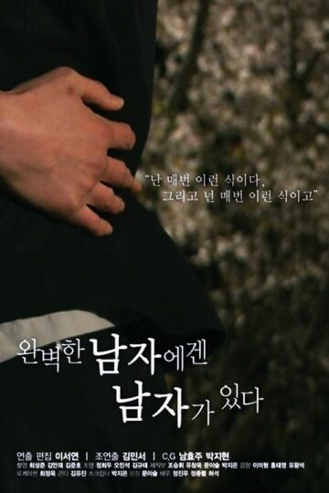 The Perfect Man’s Man