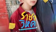 Destiny Seeker – Eng Sub