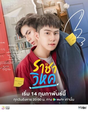 Destiny Seeker – Eng Sub