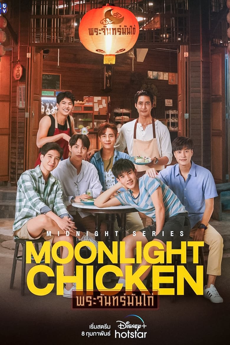 Moonlight Chicken - Eng Sub - BLparadise.com