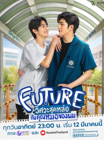 Future – Eng Sub