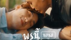 My Blessing – Eng Sub