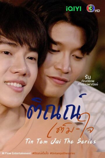 Tin Tem Jai – Eng Sub