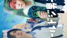 Cool Doji Danshi