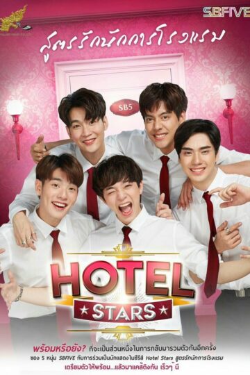HOTEL STARS – Eng Subs
