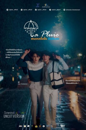  La Pluie – Eng Sub