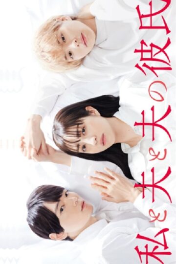 Me, My Husband, and My Husband’s Boyfriend – Eng Sub