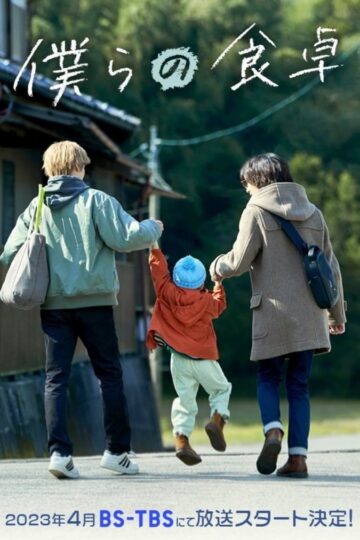 Our Dining Table – Eng Sub