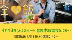 Zenra Meshi – Eng Sub