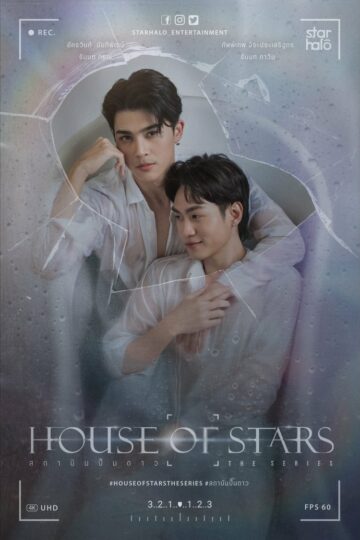 House-of-stars