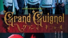Grand Guignol – Eng Sub