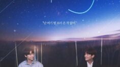 Star Struck – Eng Sub