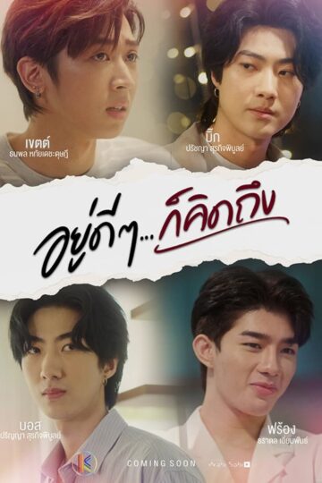 Suddenly, I Miss You – Eng Sub