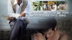 17th Entrance – Eng Sub