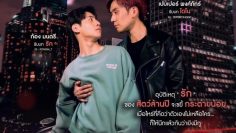 Dinosaur Love – Eng Sub