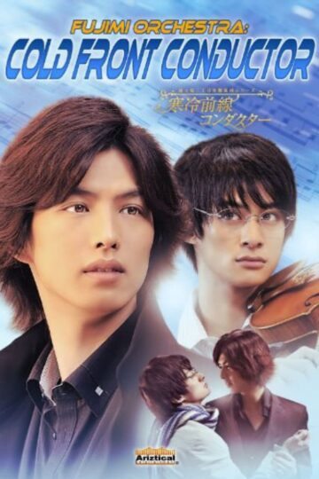 Fujimi Orchestra – Eng Sub