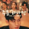 One Last Order – Eng Sub