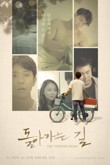 The Turning Road – Eng Sub