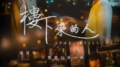Stay Still