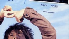 Asymmetry – Eng Sub