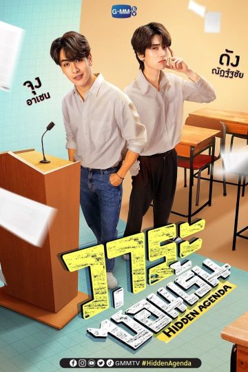 Hidden Agenda – Eng Sub