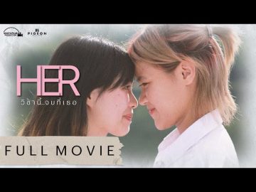 Her วิชานี้จบที่เธอ